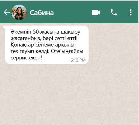 Айгерим Сейиткали