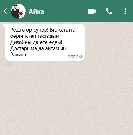 Сабина Ержанова